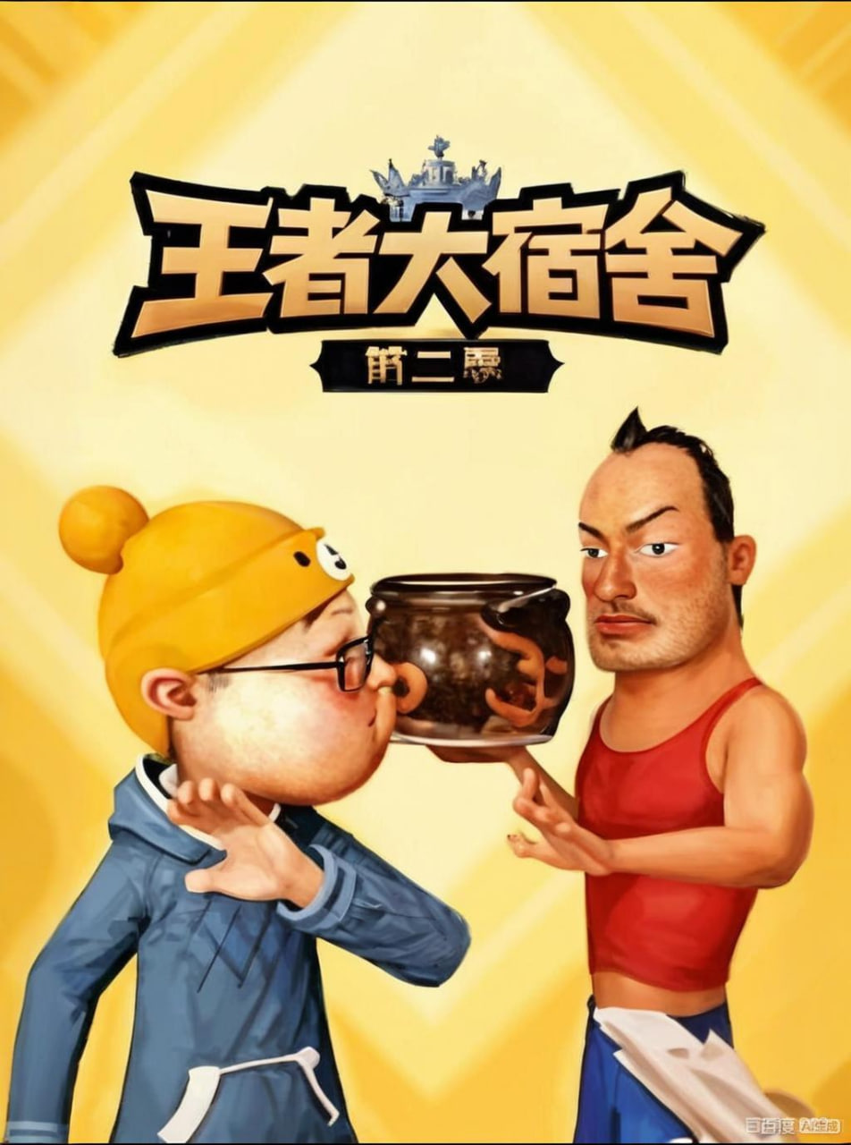 梨泰院Class