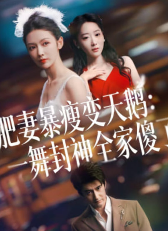 飘花影院精选海报一