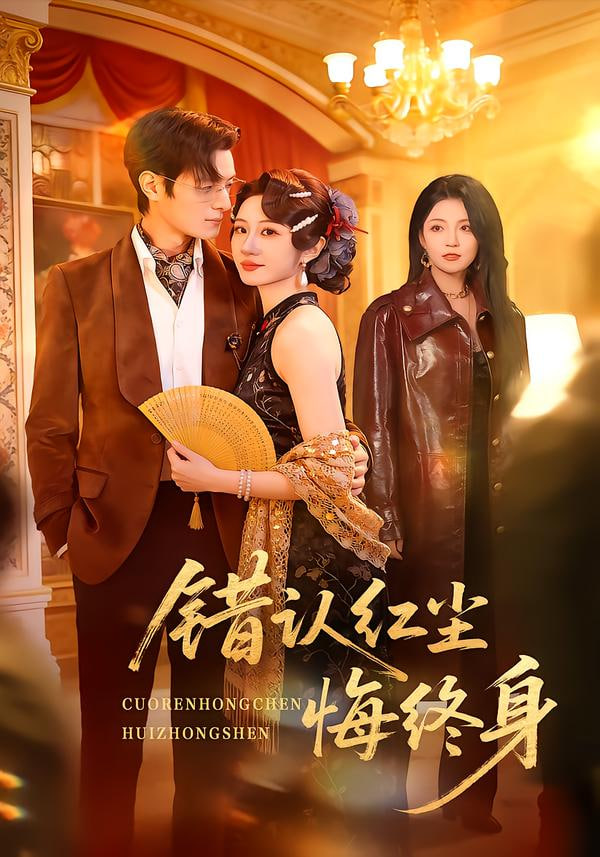 孤注一掷