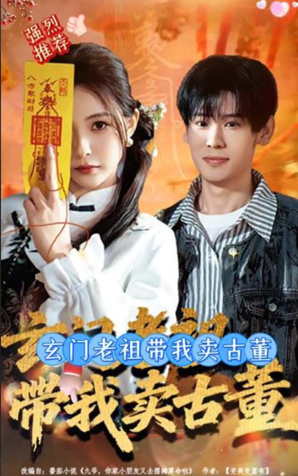 笑场十分钟海报