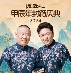 间谍过家家 第二季